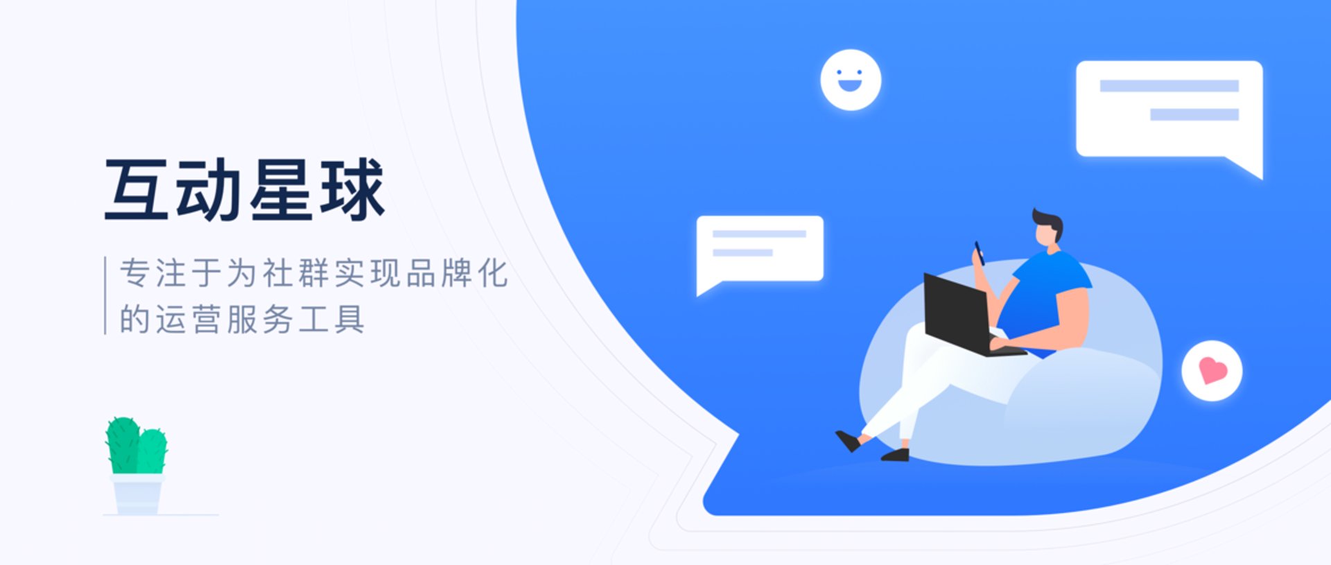 社群大师工具